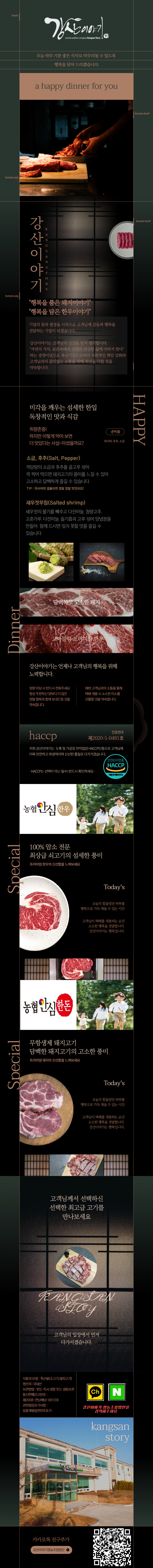 프리미엄 한우 치마살(100g) - 선택옵션(등급, 중량)